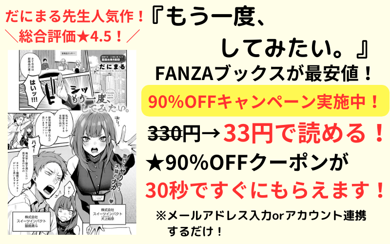 もう一度、してみたい。　 hitomi　違法　危険性　無料　どこで読める