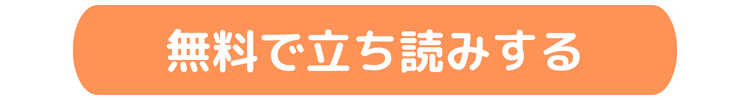 入り浸りJKにアソコ使わせてもらう話　hitomi