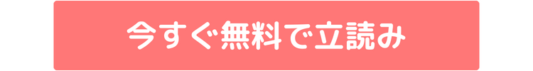 雛鳥の夢想　hitomi　どこで読める