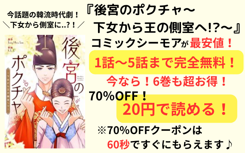 後宮のポクチャの結末ネタバレ！最終回まで全話あらすじを紹介！